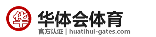 华体会官网 logo